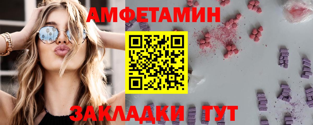 Amphetamine 98% Буйнакск