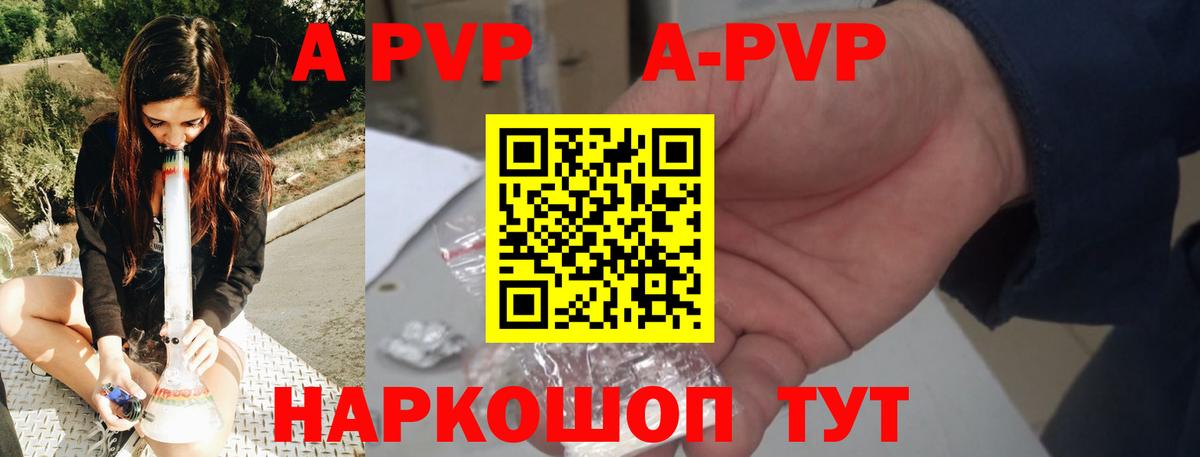 Alpha PVP СК КРИС  Alpha PVP кристаллы  Буйнакск  Альфа ПВП мука  Вход с VPN 