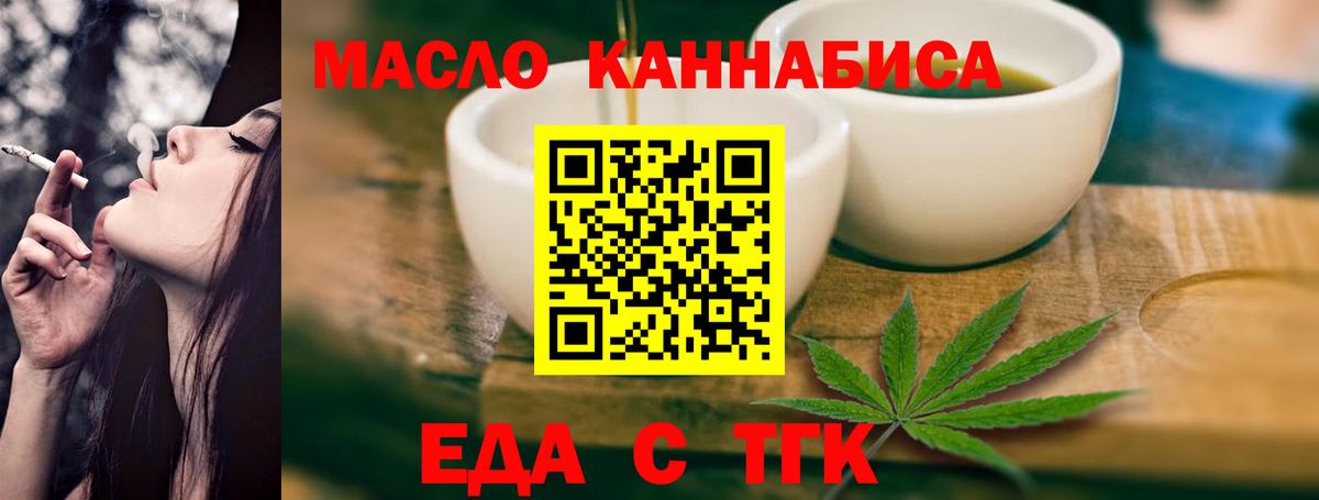Буйнакск  Еда ТГК марихуана  Вход с VPN 