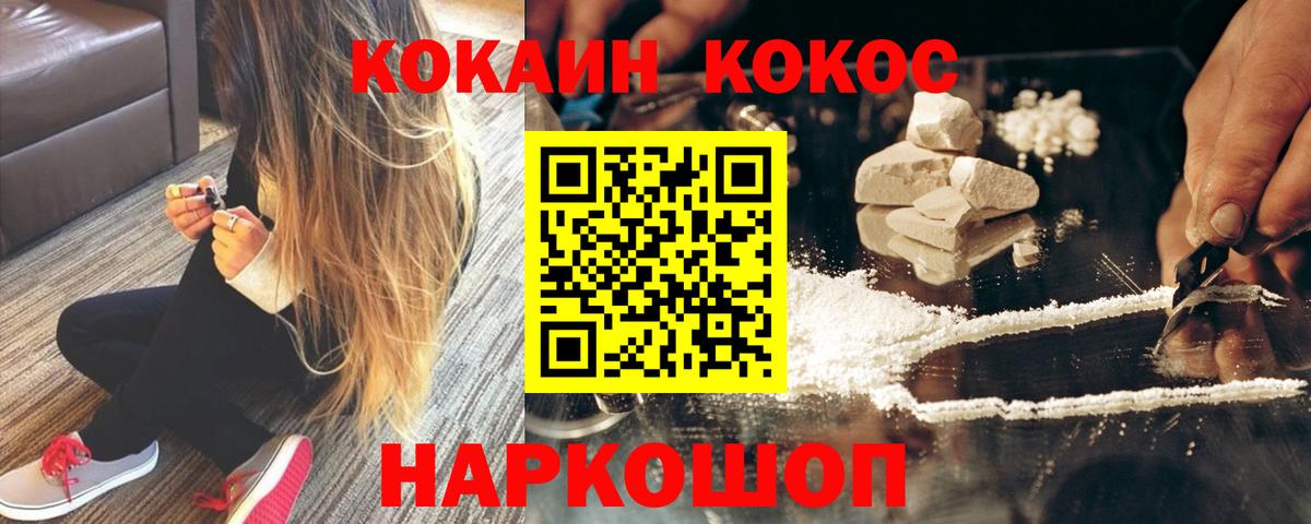 КОКАИН Перу  Вход с VPN  Буйнакск 