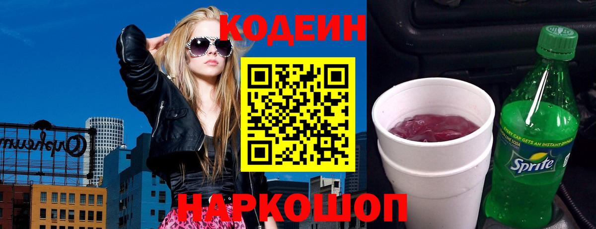 Буйнакск  Кодеиновый сироп Lean напиток Lean (лин)  Вход с VPN  Codein напиток Lean (лин) 