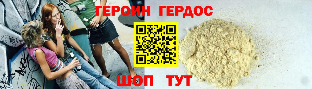 Героин афганец Буйнакск