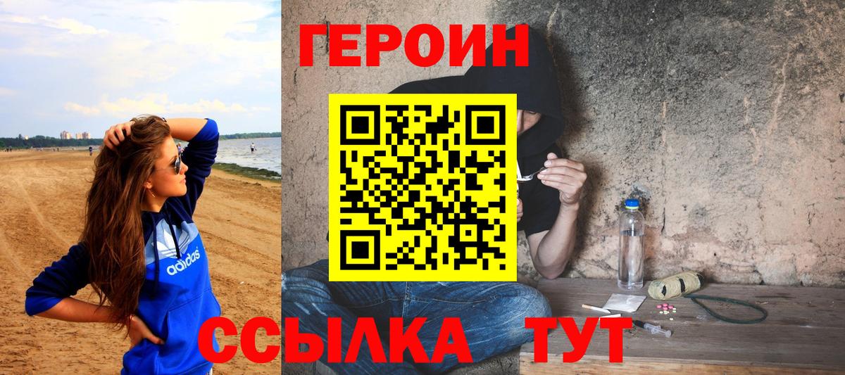 Героин  Вход с VPN  Буйнакск  Героин VHQ 