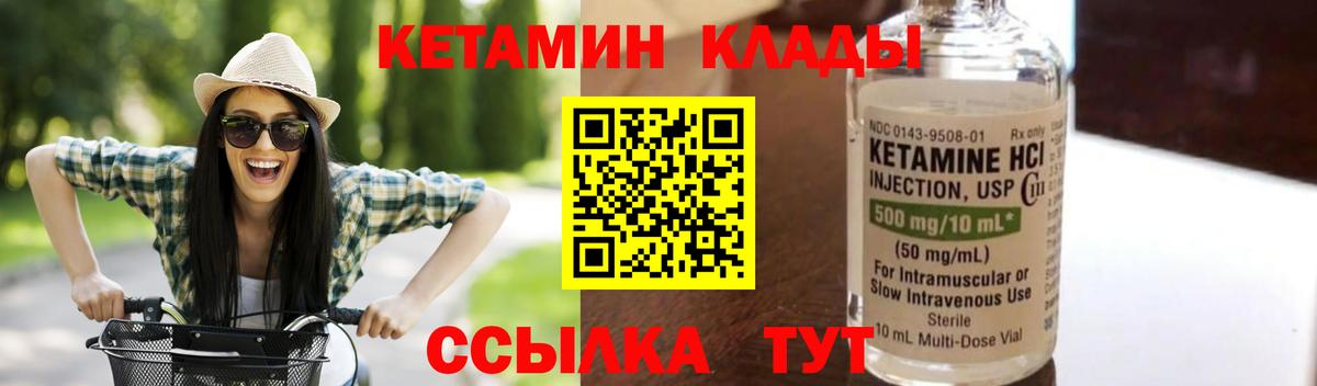 Буйнакск  КЕТАМИН VHQ  Вход с VPN 