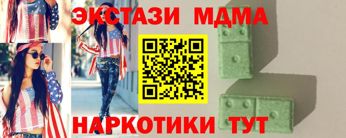 МДМА  Вход с VPN  MDMA crystal  Буйнакск  MDMA молли 