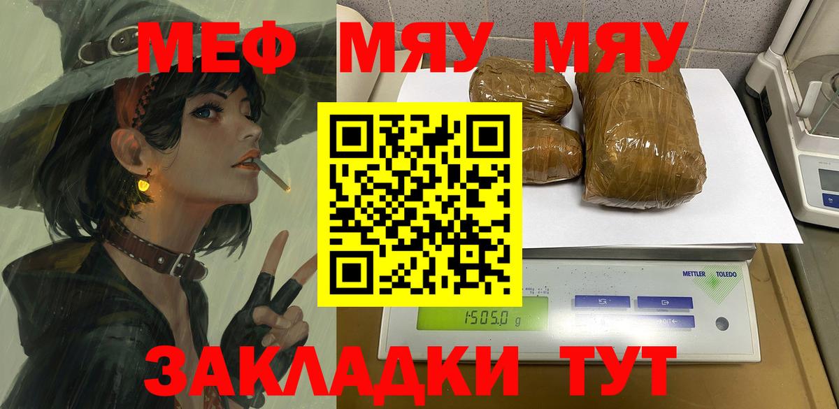 МЯУ-МЯУ mephedrone  Меф 4 MMC  Буйнакск  как найти закладки  МЕФ  Вход с VPN  Мефедрон 