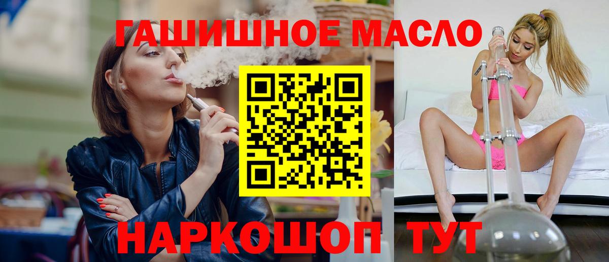 ТГК THC oil  Дистиллят ТГК гашишное масло  Вход с VPN  Буйнакск 
