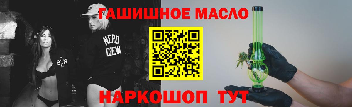 Дистиллят ТГК вейп с тгк Буйнакск